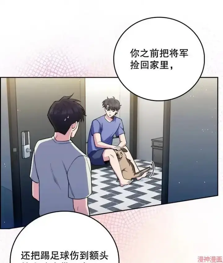 《升级医生崔基石》第52话图12