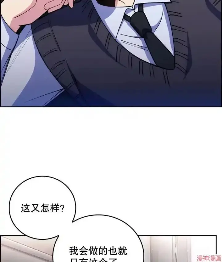 《升级医生崔基石》第52话图15