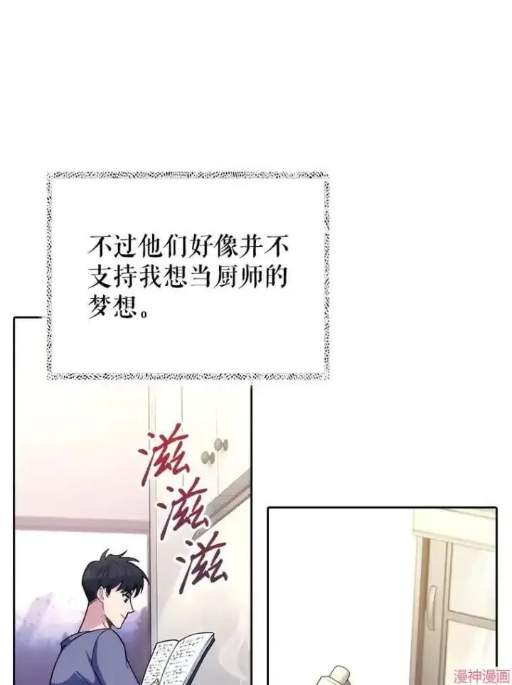《升级医生崔基石》第52话图24