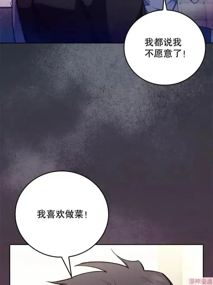 《升级医生崔基石》第52话图27
