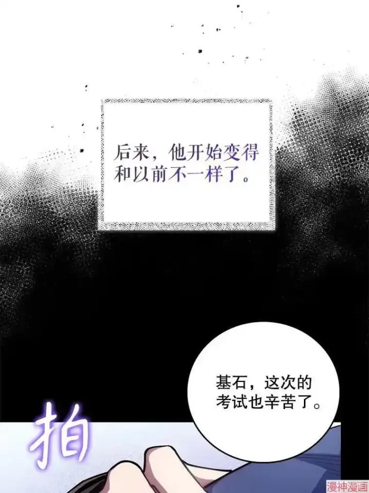 《升级医生崔基石》第52话图31