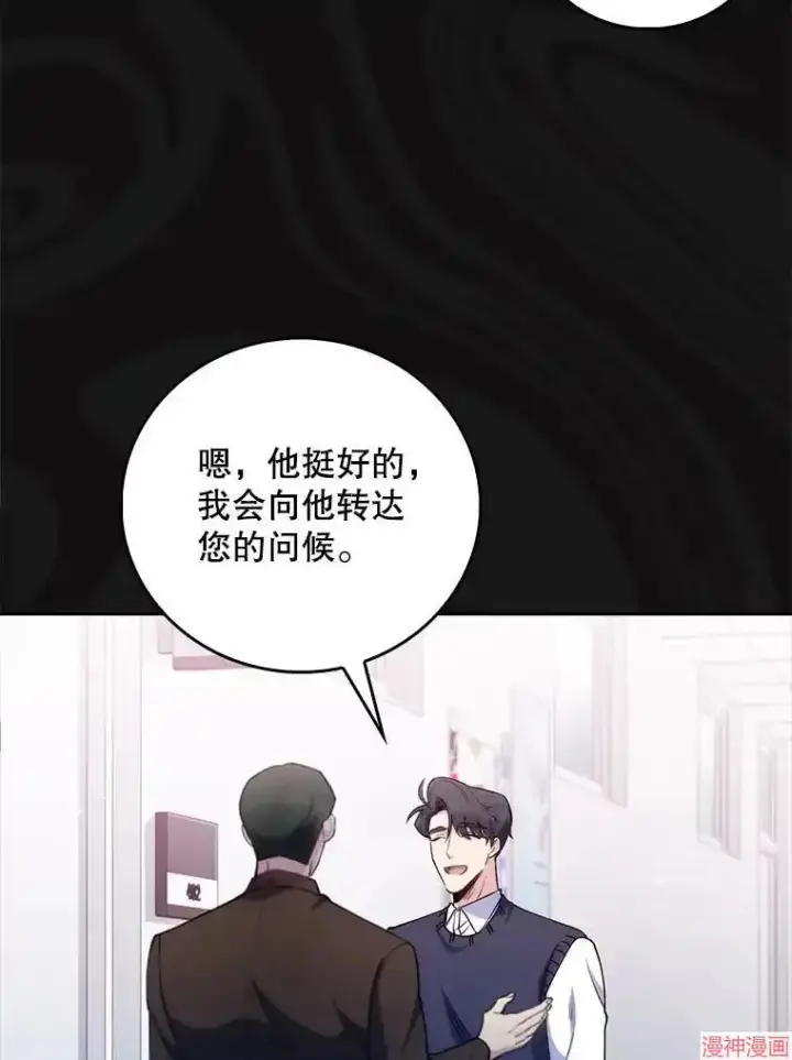《升级医生崔基石》第52话图34