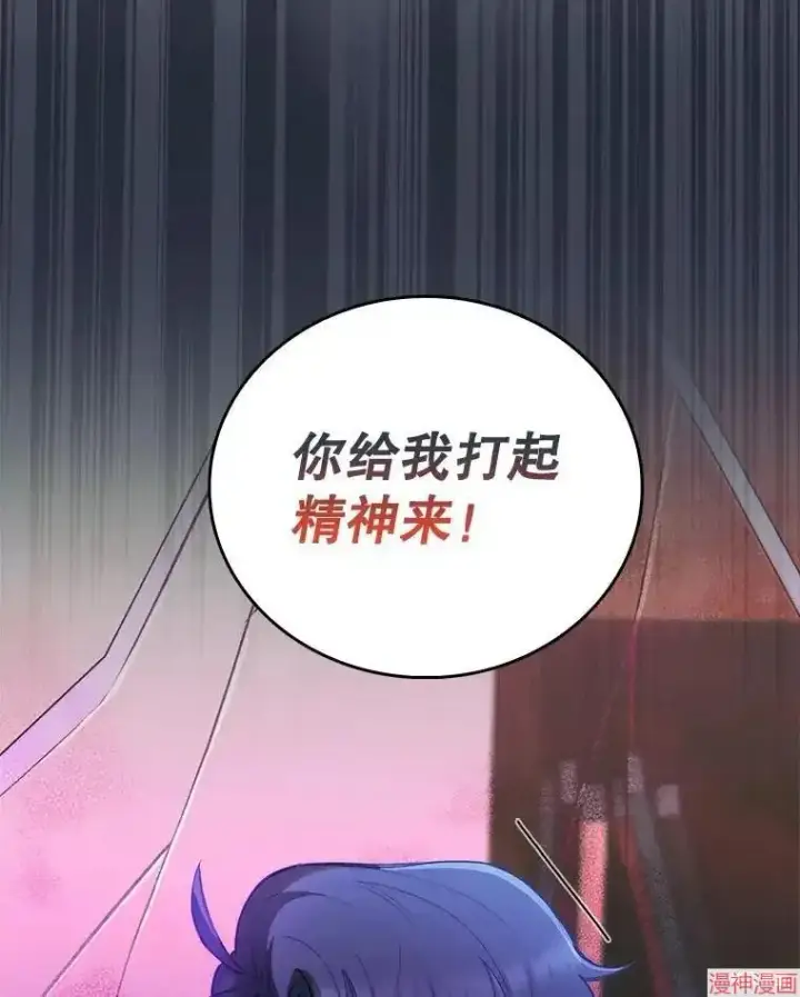 《升级医生崔基石》第52话图40