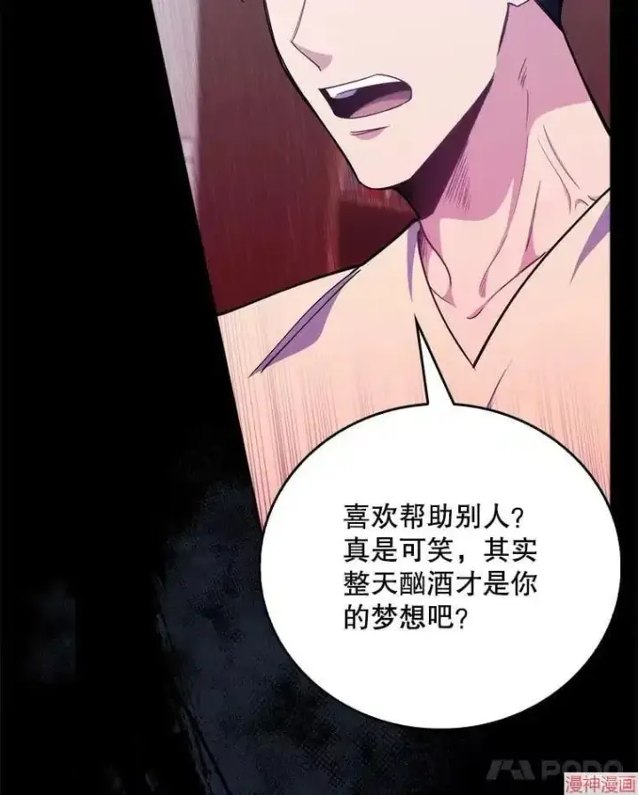 《升级医生崔基石》第52话图45