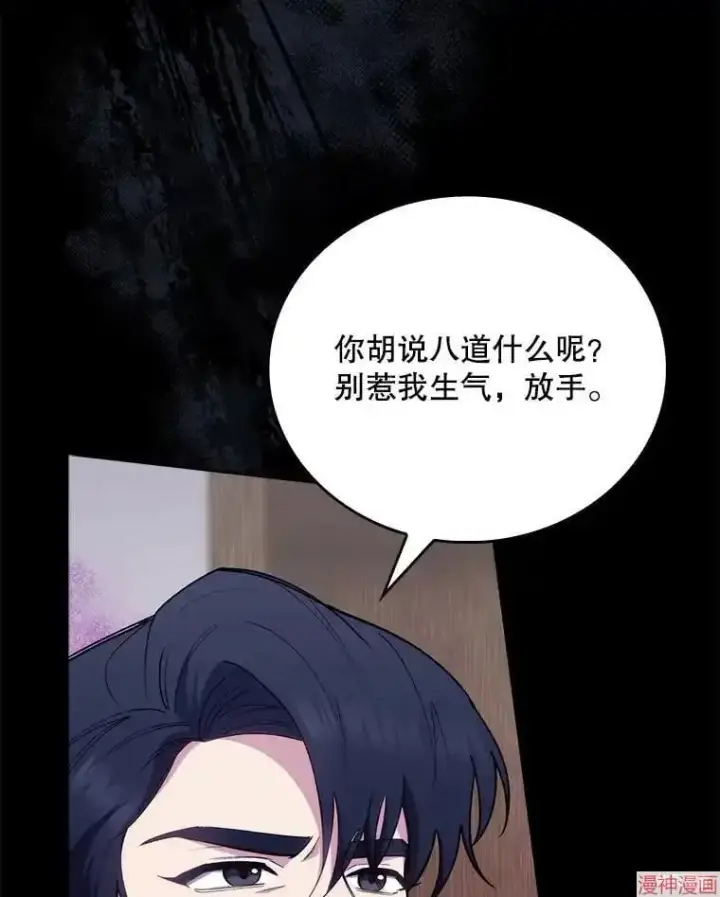 《升级医生崔基石》第52话图46