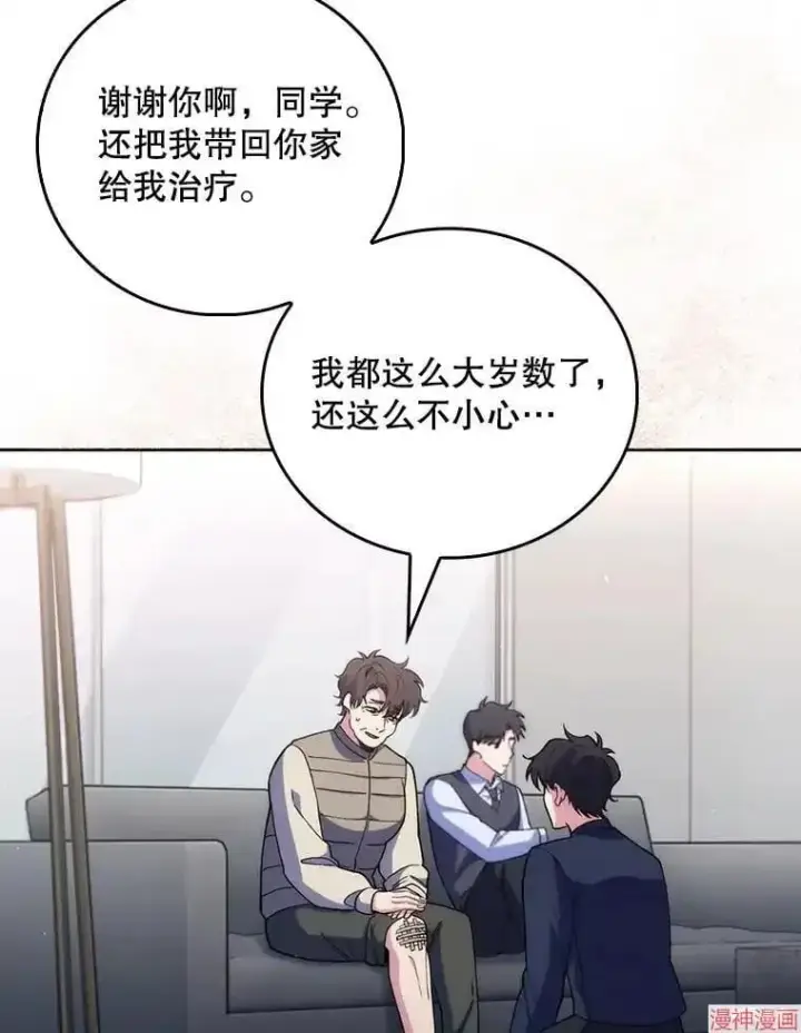 《升级医生崔基石》第52话图5