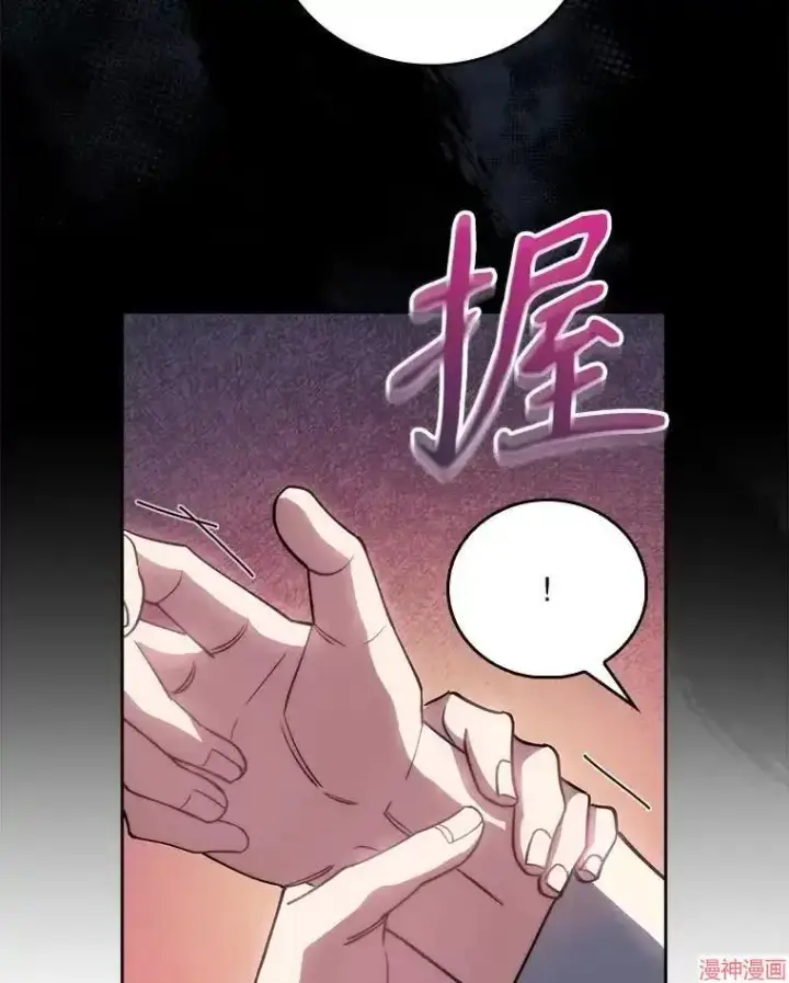 《升级医生崔基石》第52话图50