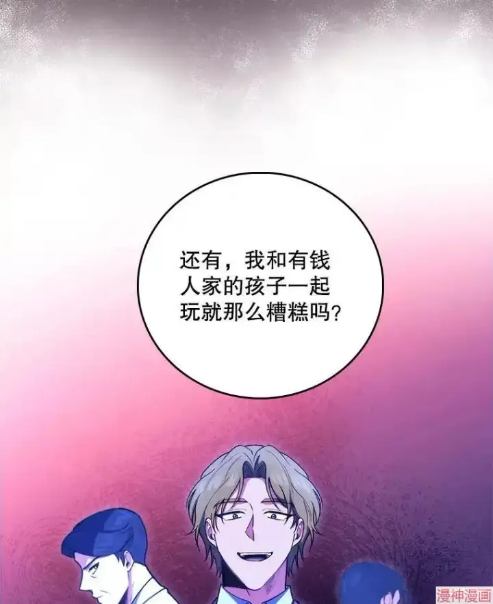 《升级医生崔基石》第52话图54