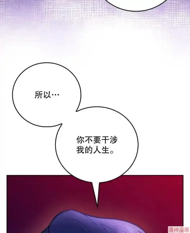 《升级医生崔基石》第52话图56