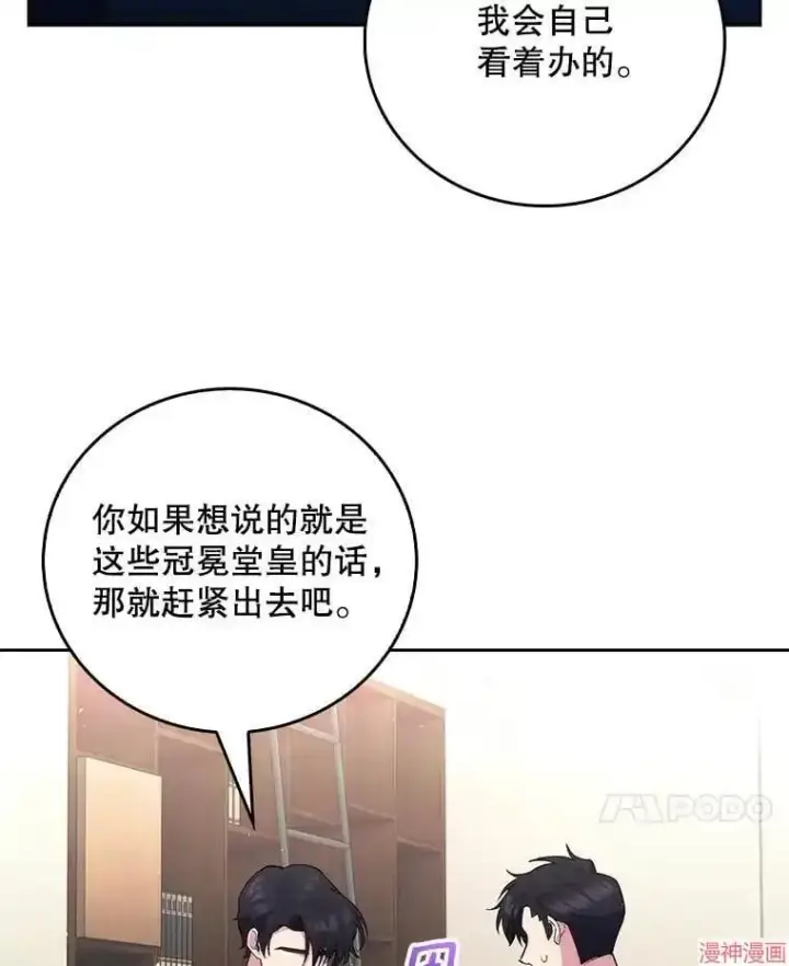 《升级医生崔基石》第52话图58