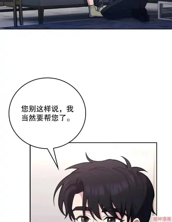 《升级医生崔基石》第52话图6