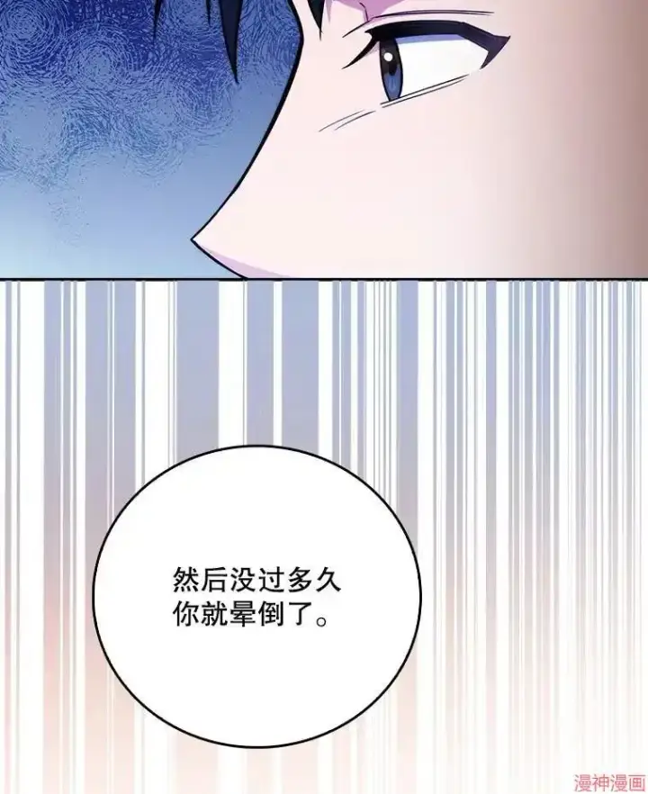 《升级医生崔基石》第52话图60
