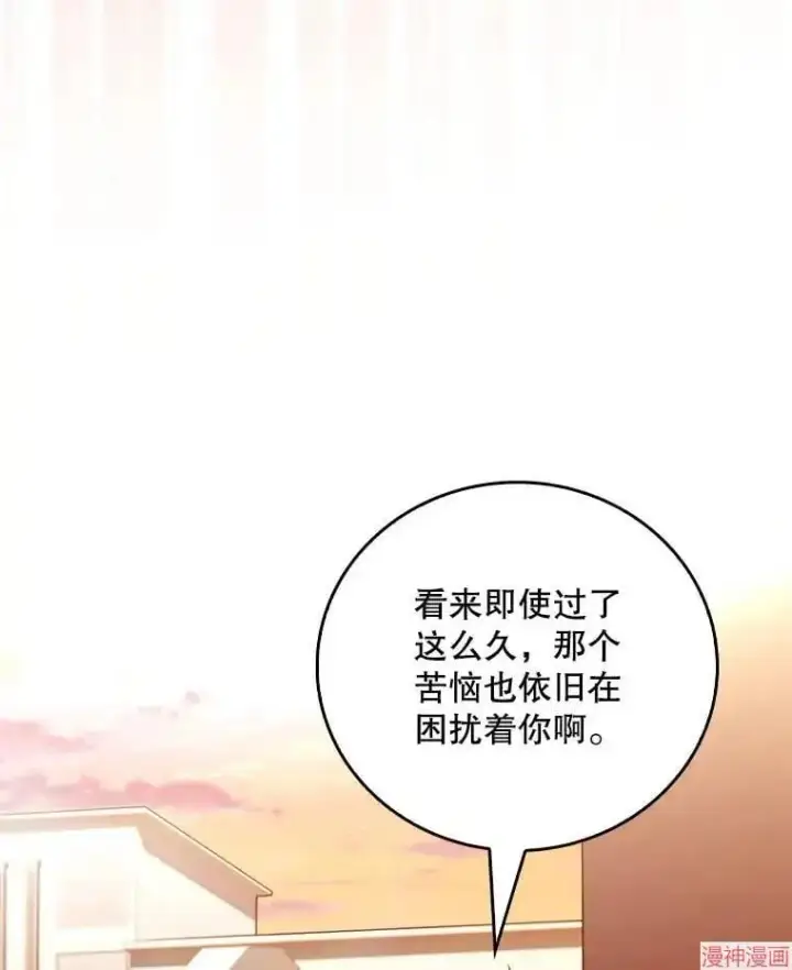 《升级医生崔基石》第52话图61