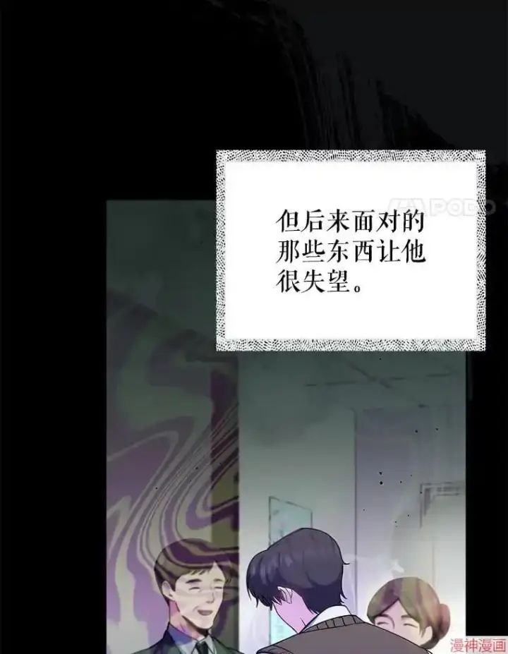 《升级医生崔基石》第52话图72