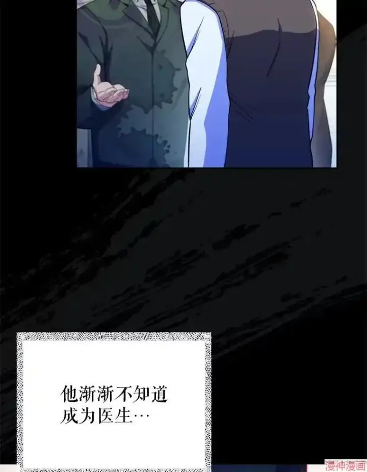 《升级医生崔基石》第52话图73