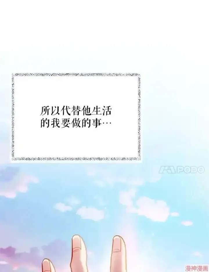 《升级医生崔基石》第52话图75