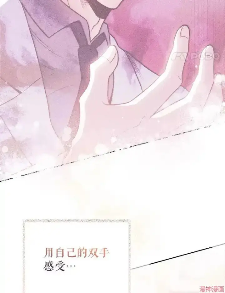 《升级医生崔基石》第52话图82