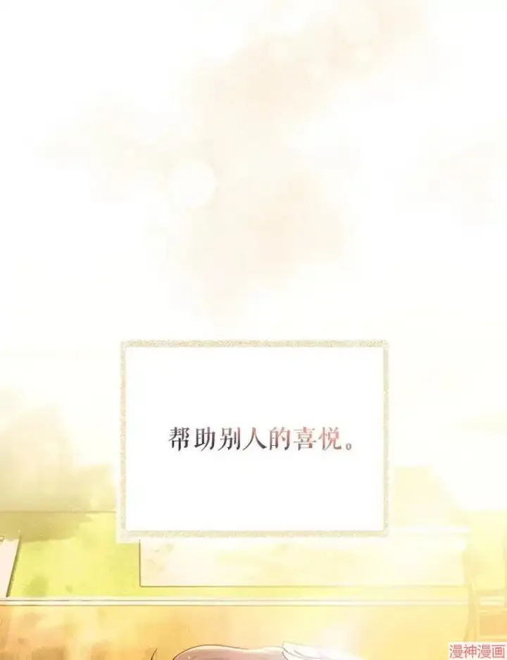 《升级医生崔基石》第52话图84