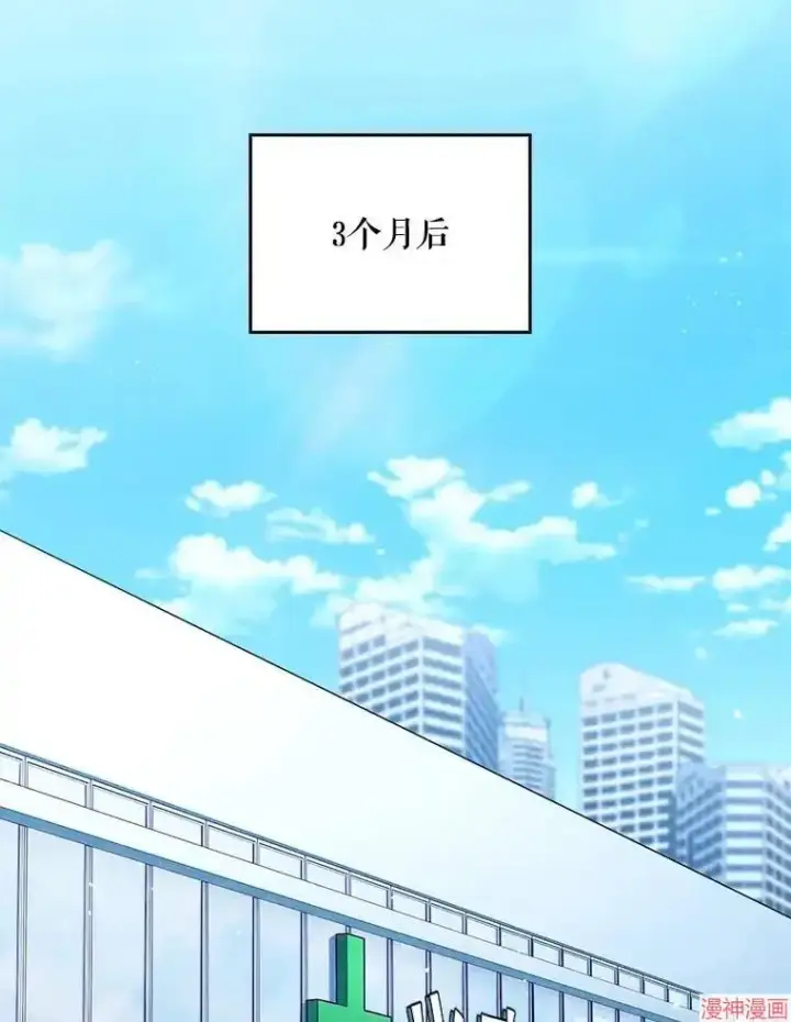 《升级医生崔基石》第52话图89