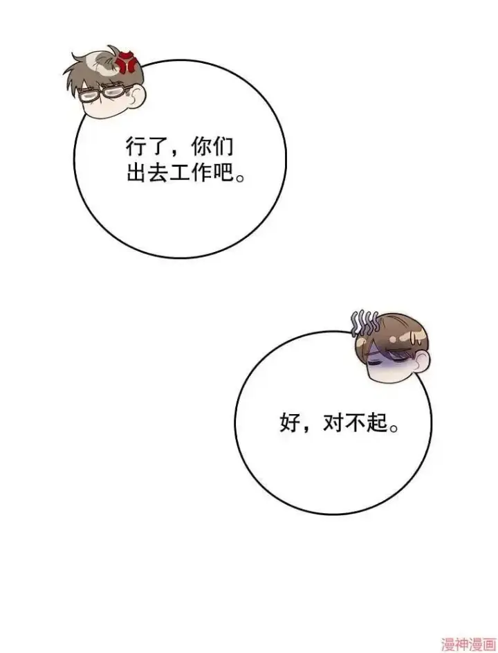 《升级医生崔基石》第52话图99