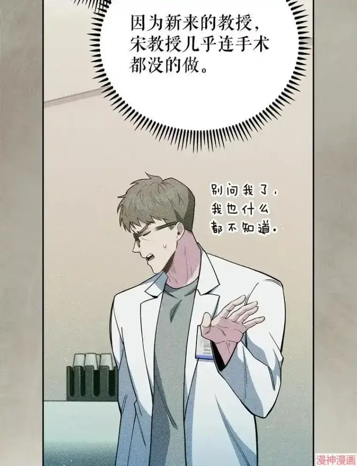 《升级医生崔基石》第53话图100