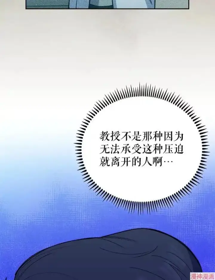 《升级医生崔基石》第53话图101