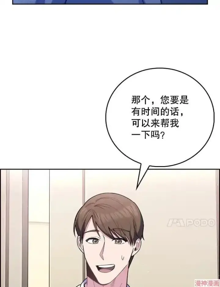 《升级医生崔基石》第53话图105