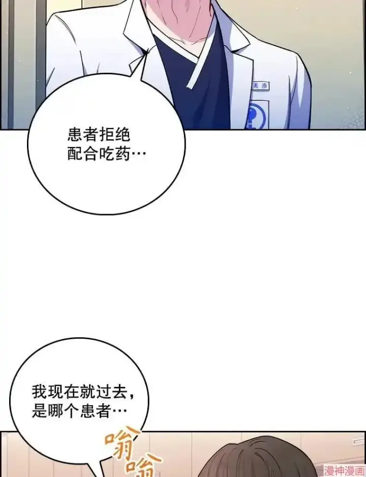《升级医生崔基石》第53话图106