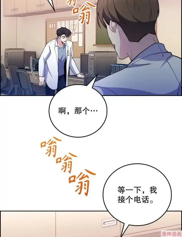 《升级医生崔基石》第53话图107