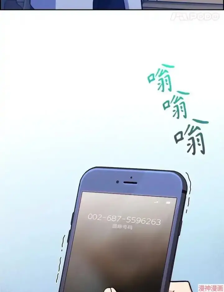 《升级医生崔基石》第53话图109