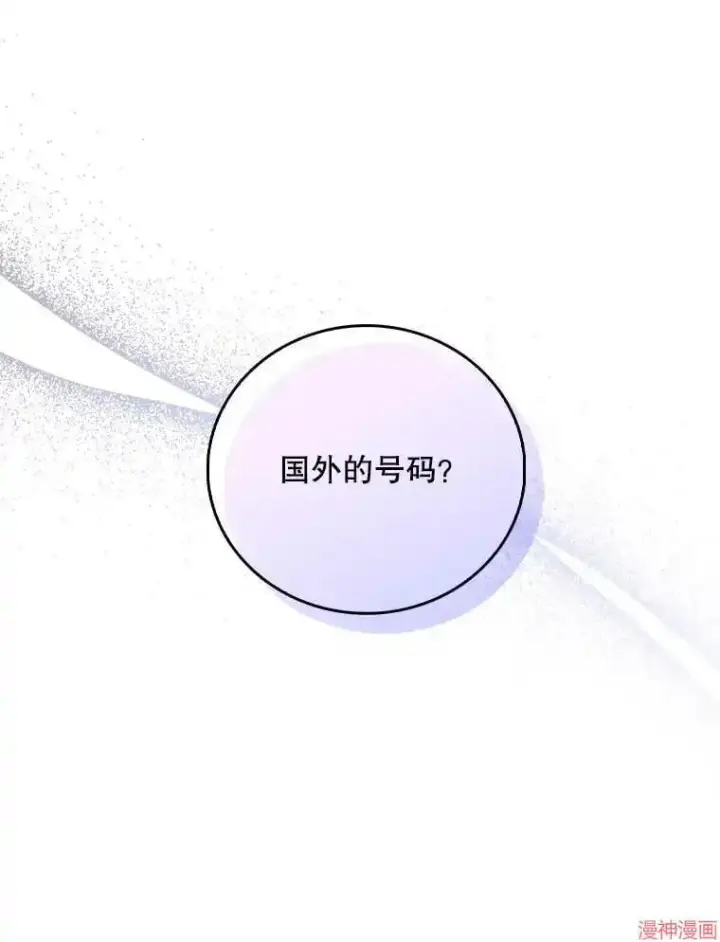 《升级医生崔基石》第53话图111