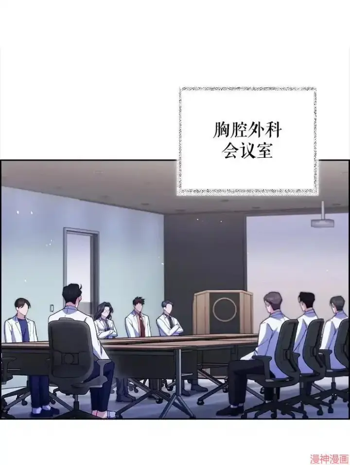 《升级医生崔基石》第53话图13