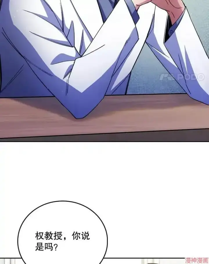 《升级医生崔基石》第53话图15