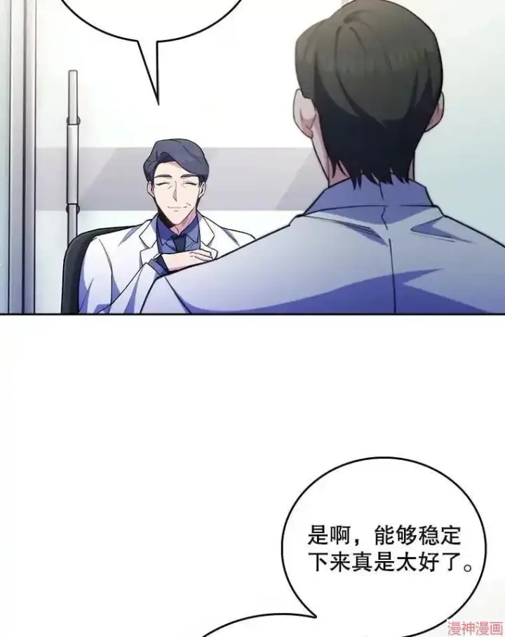 《升级医生崔基石》第53话图16