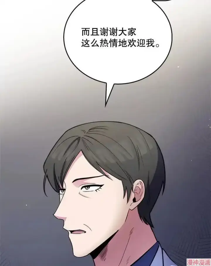 《升级医生崔基石》第53话图17