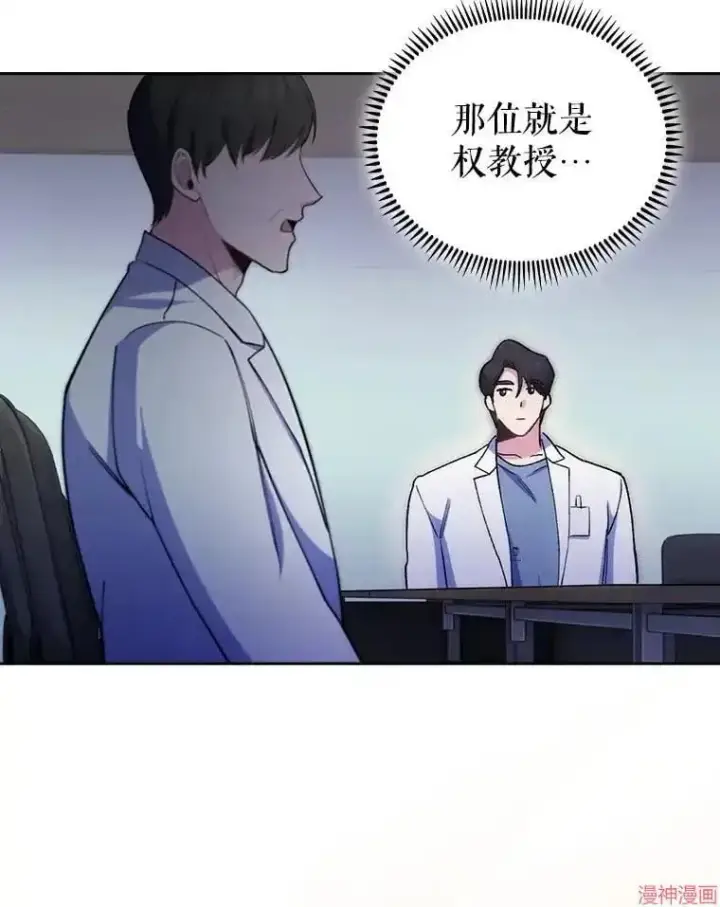 《升级医生崔基石》第53话图19