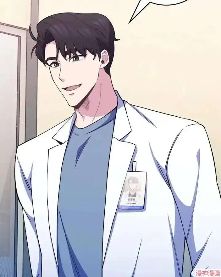 《升级医生崔基石》第53话图2