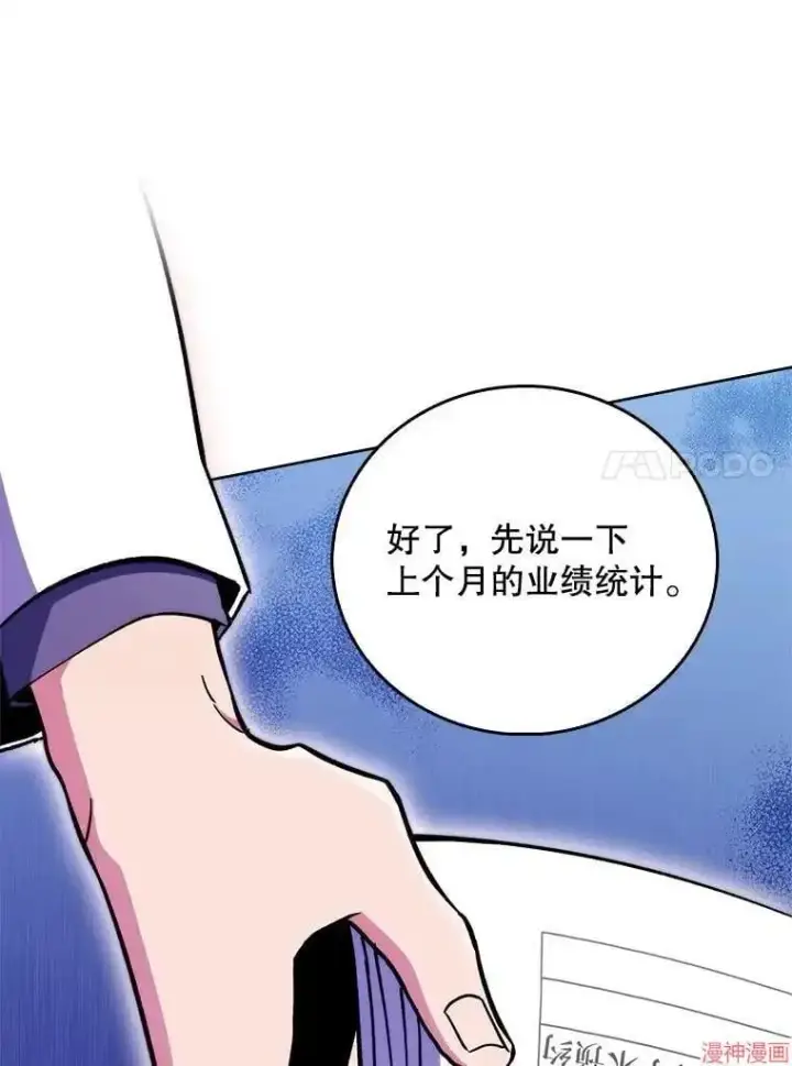 《升级医生崔基石》第53话图25