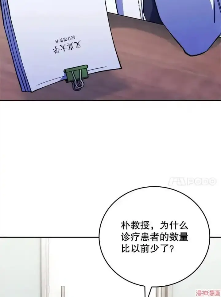 《升级医生崔基石》第53话图28