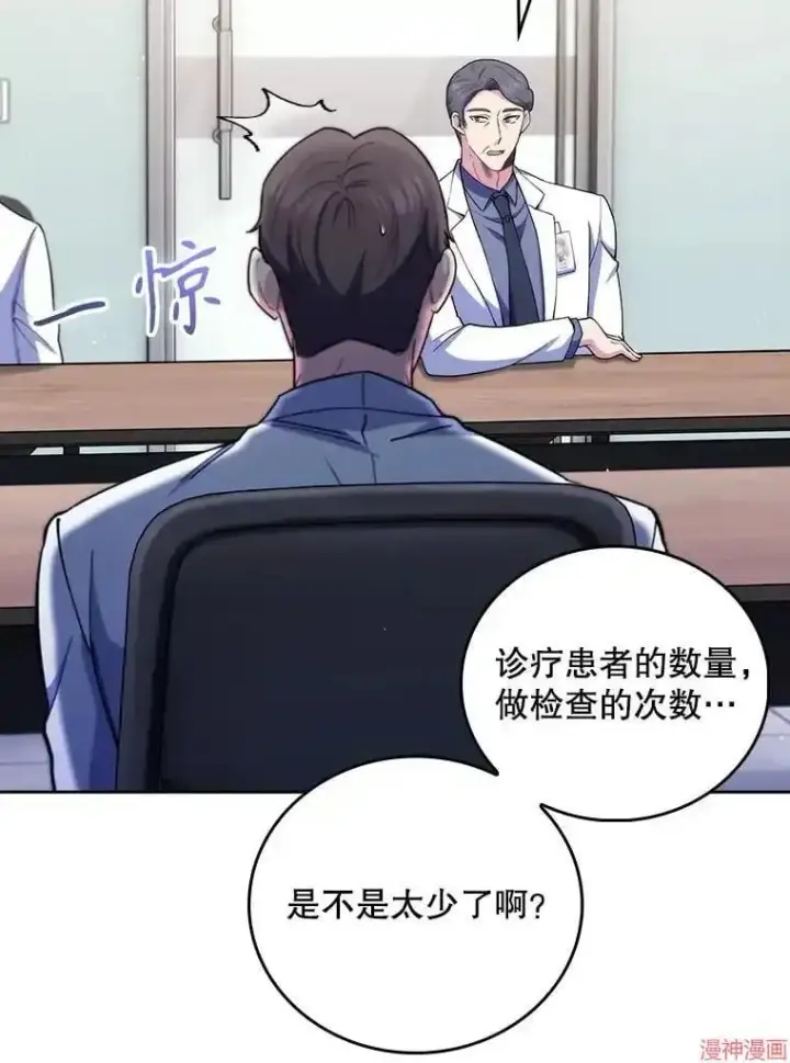《升级医生崔基石》第53话图29