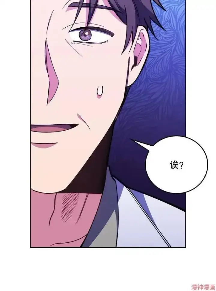 《升级医生崔基石》第53话图32