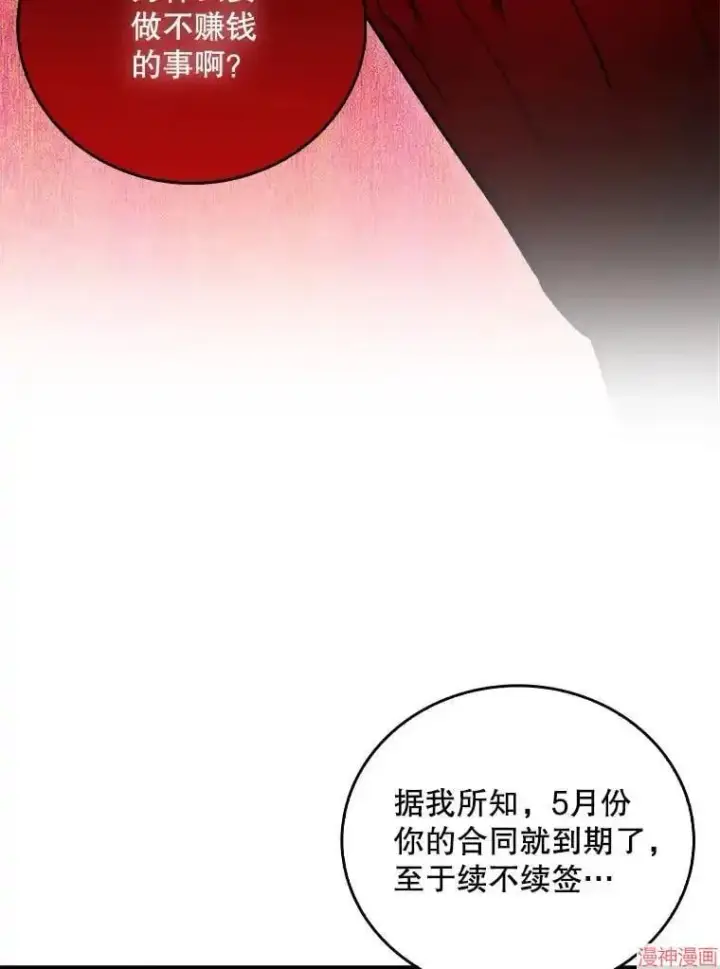 《升级医生崔基石》第53话图36