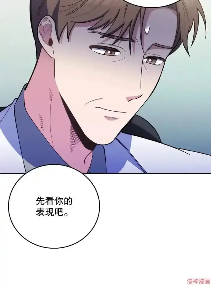 《升级医生崔基石》第53话图38