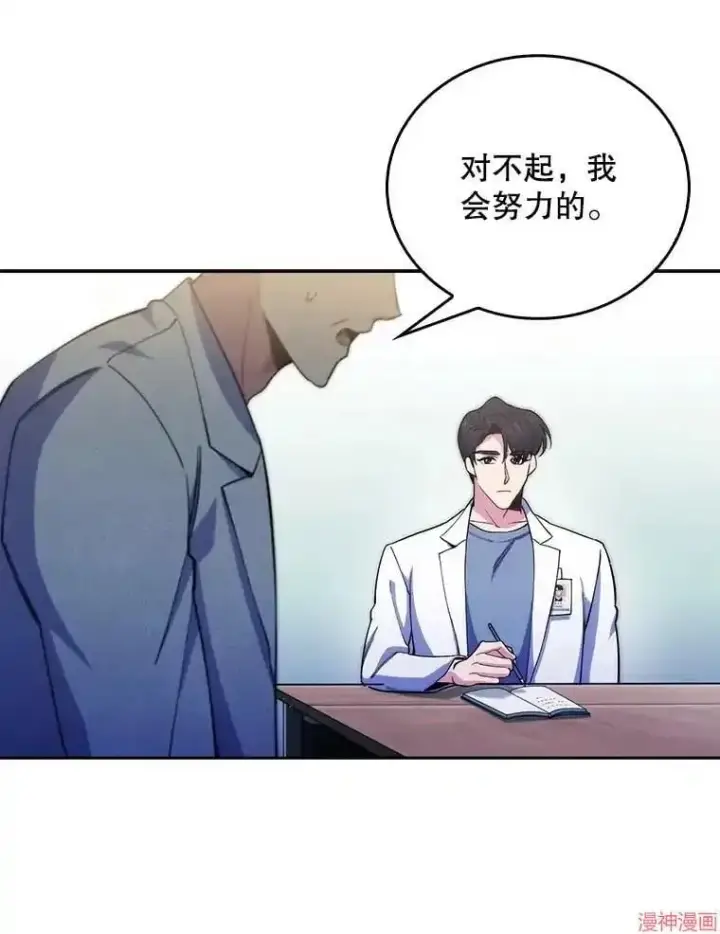 《升级医生崔基石》第53话图39