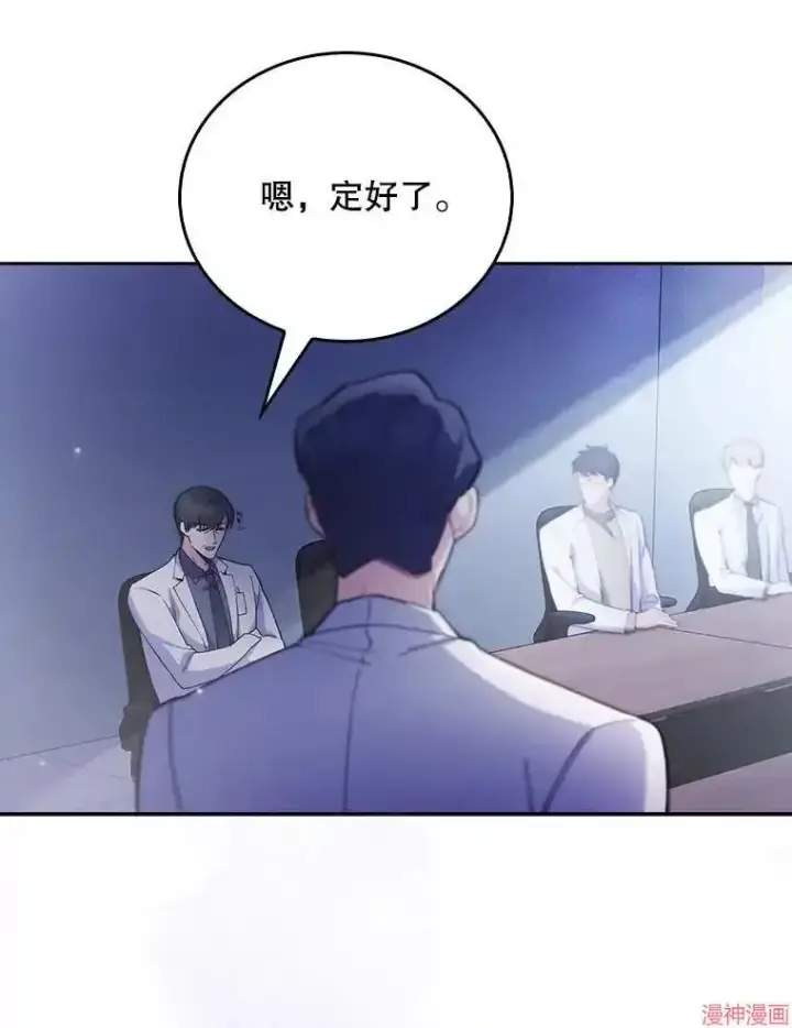 《升级医生崔基石》第53话图47