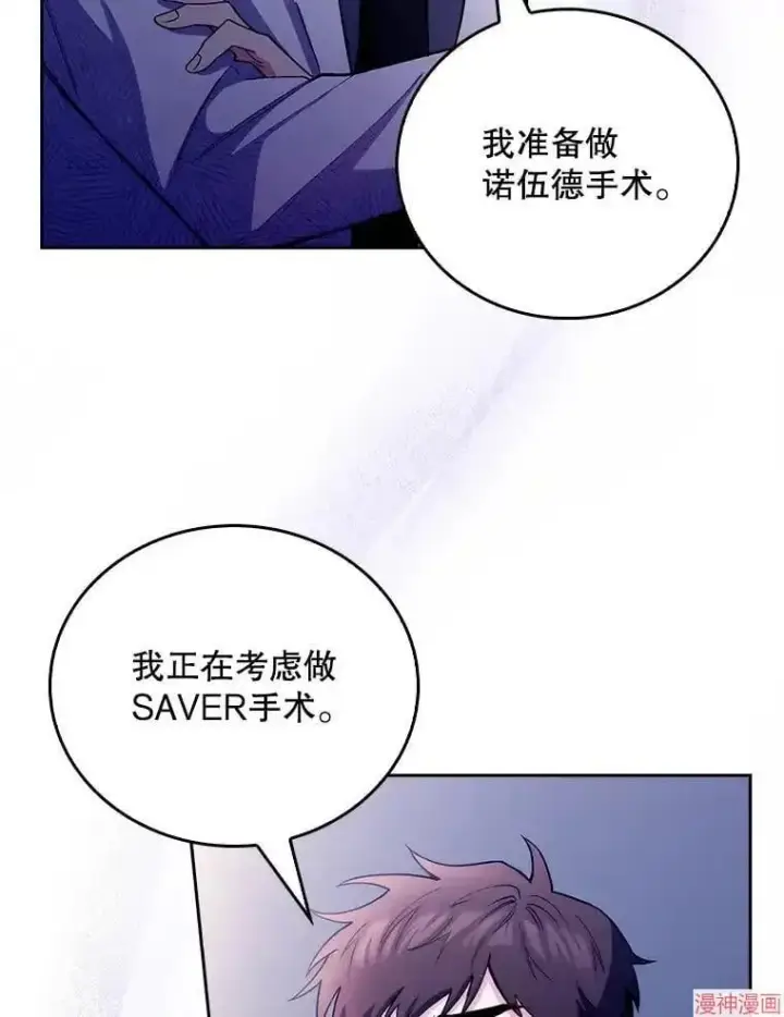 《升级医生崔基石》第53话图49