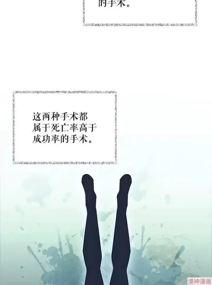 《升级医生崔基石》第53话图60
