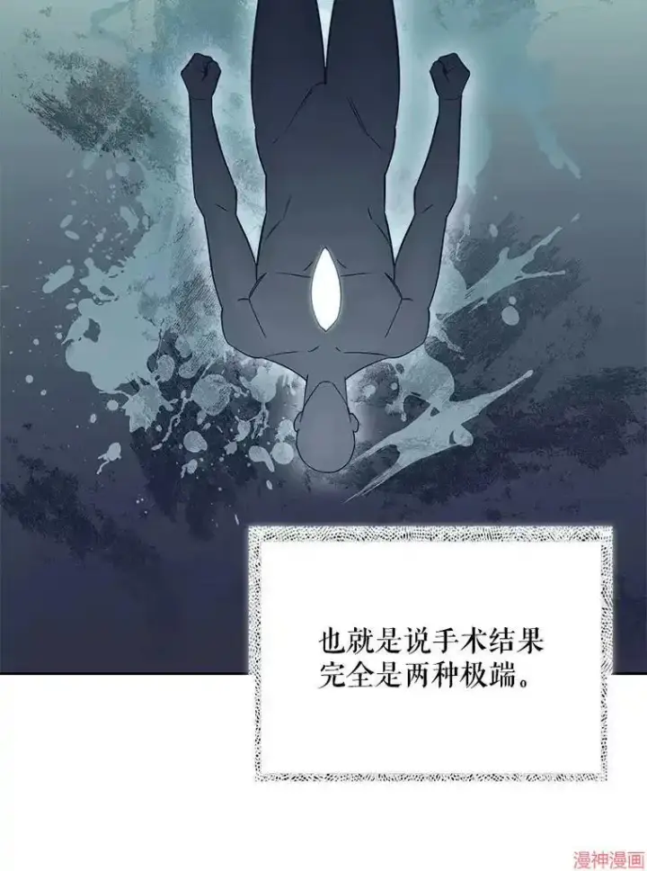 《升级医生崔基石》第53话图61