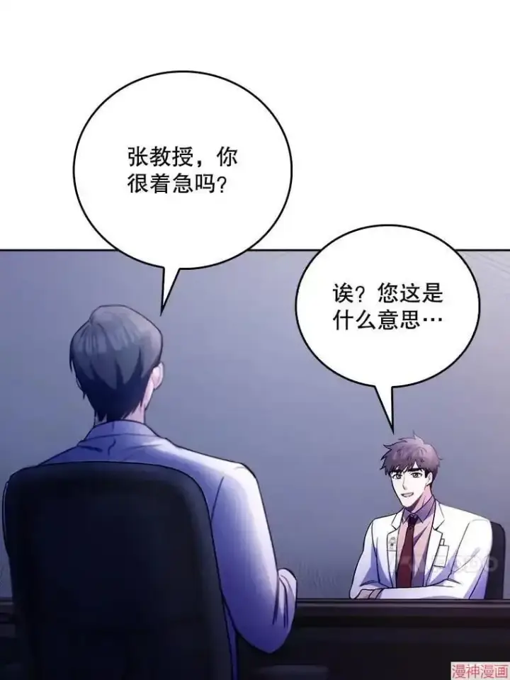 《升级医生崔基石》第53话图62