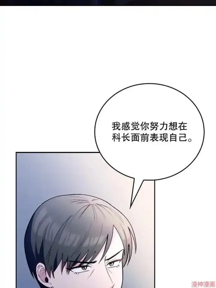 《升级医生崔基石》第53话图63